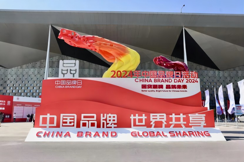 中國(guó)品牌，世界共享