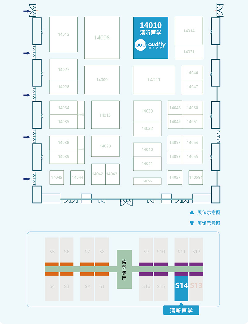 清聽聲學展位示意圖