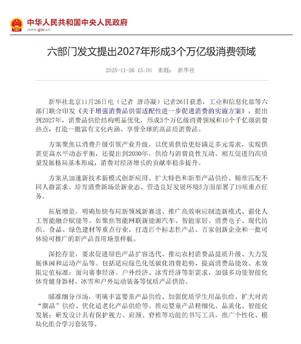 政策賦能！清聽聲學(xué)定向音響聚音屏撬動(dòng)萬億消費(fèi)市場新藍(lán)海