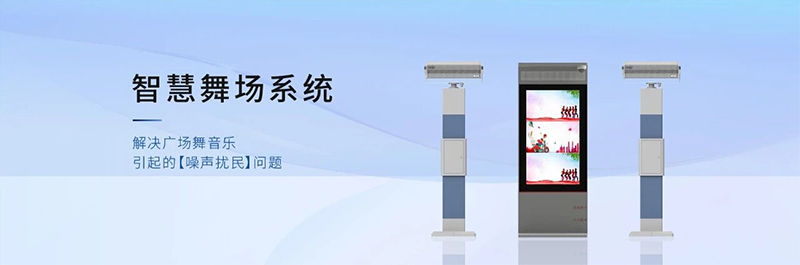 清聽聲學智慧舞場系統，定向發聲不擾民