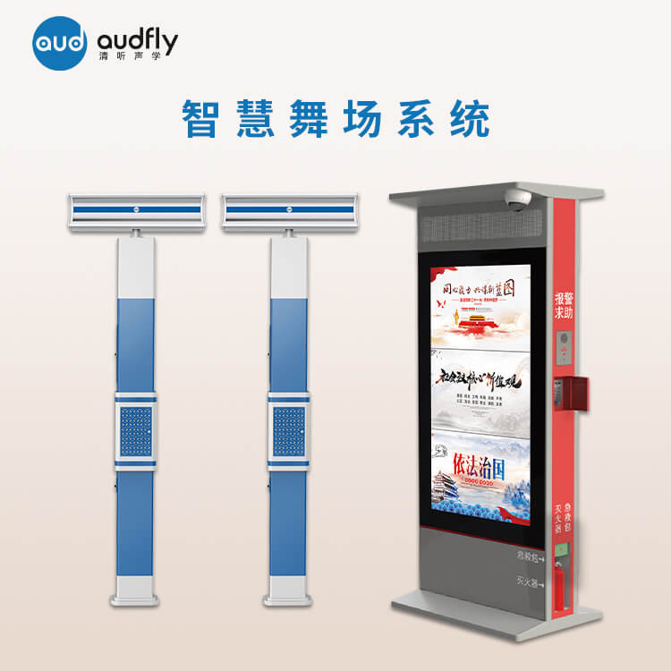 智慧廣場舞系統